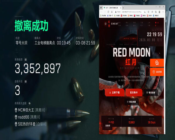 三角洲手机4指辅助器透视自瞄效果